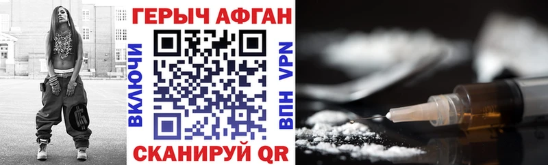 Купить закладки  Зея  ГЕРОИН афганец 