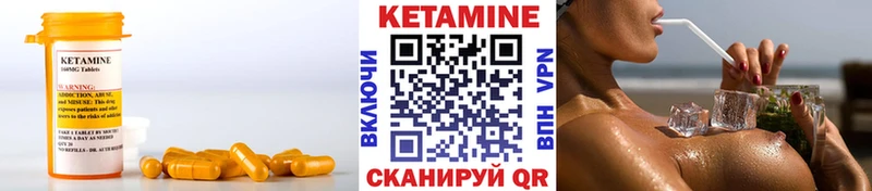 КЕТАМИН VHQ Купить Зея