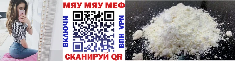 МЕФ кристаллы  Купить закладки  Зея 