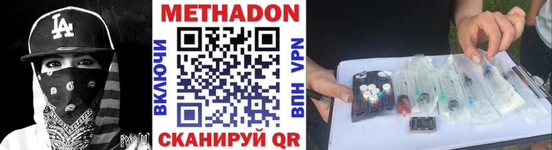 МЕТАДОН VHQ  Купить закладки  Зея 