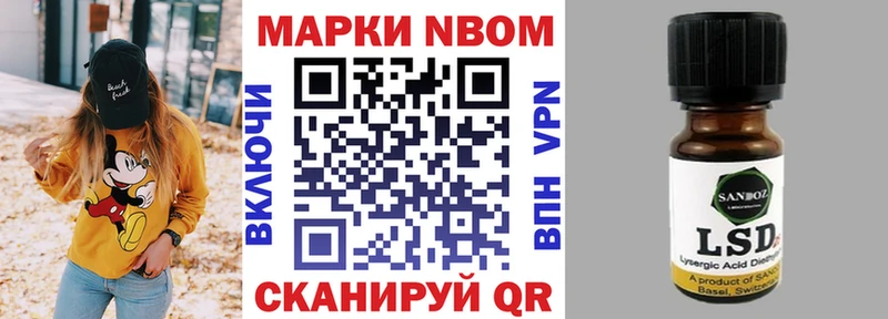 Купить закладки  Зея  Марки N-bome 1500мкг 