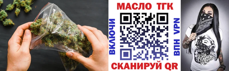 Дистиллят ТГК концентрат  Купить закладки  Зея 